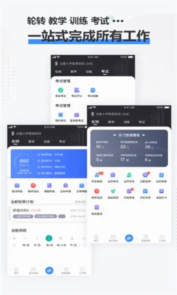 ��Ȥҽ���������ֻ���v3.9.6 ��׿��