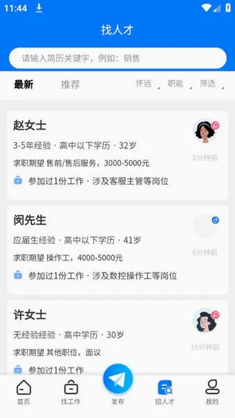 怀远人才网2026官方最新版本 怀远人才网2026官方最新版本