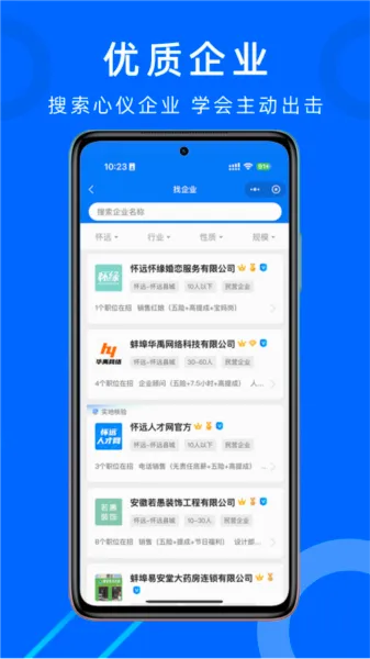 怀远人才网2026官方最新版本 怀远人才网2026官方最新版本