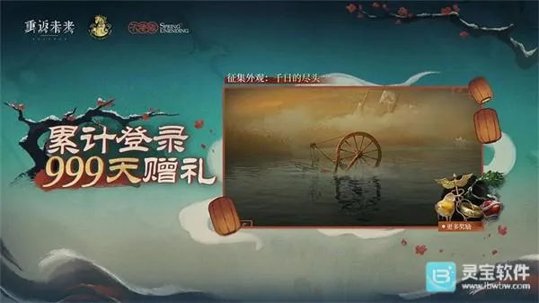 重返未来1999(卡牌策略游戏) 重返未来1999(卡牌策略游戏)