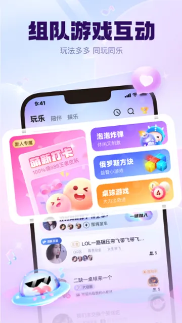 KK星球(年轻人交友软件) KK星球(年轻人交友软件)