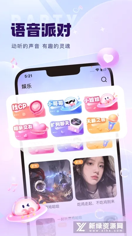 KK星球(年轻人交友软件) KK星球(年轻人交友软件)
