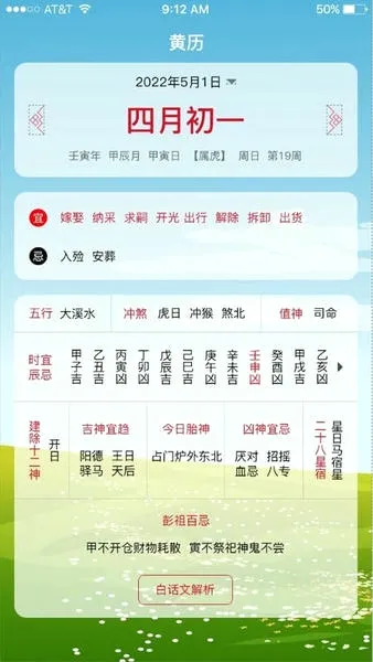 沙漏日历(全能生活助手) 沙漏日历(全能生活助手)