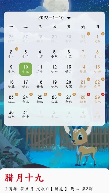 沙漏日历(全能生活助手) 沙漏日历(全能生活助手)