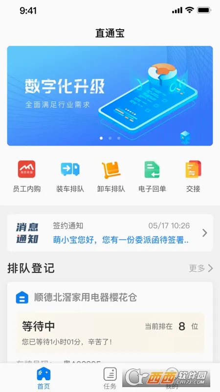 ֱͨ��2026�ٷ����°汾v5.5.8 ��Ѱ�