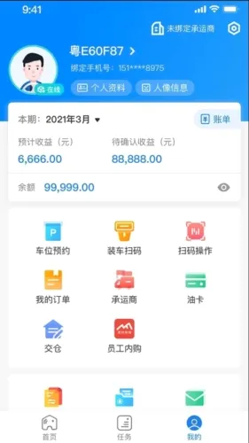 直通宝2026官方最新版本 直通宝2026官方最新版本