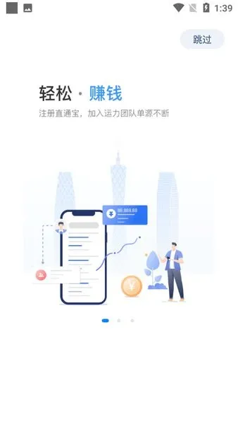 直通宝2026官方最新版本 直通宝2026官方最新版本
