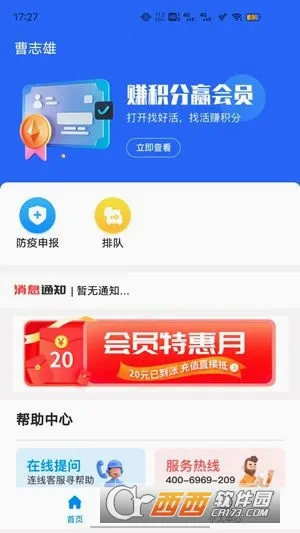 ú��ͨ˾����2026���°汾v2.2.0.0 ��׿��