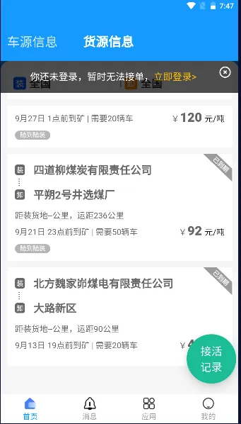 ú��ͨ˾����2026���°汾v2.2.0.0 ��׿��