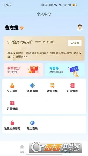ú��ͨ˾����2026���°汾v2.2.0.0 ��׿��