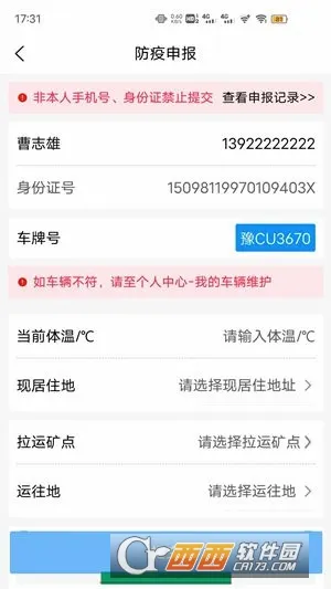 ú��ͨ˾����2026���°汾v2.2.0.0 ��׿��