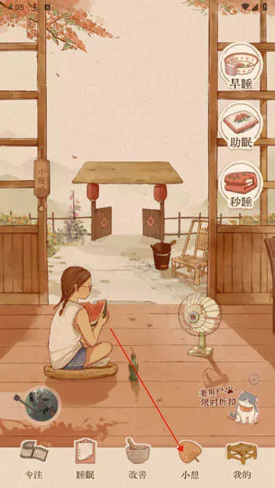 软眠眠(助眠睡眠管理) 软眠眠(助眠睡眠管理)