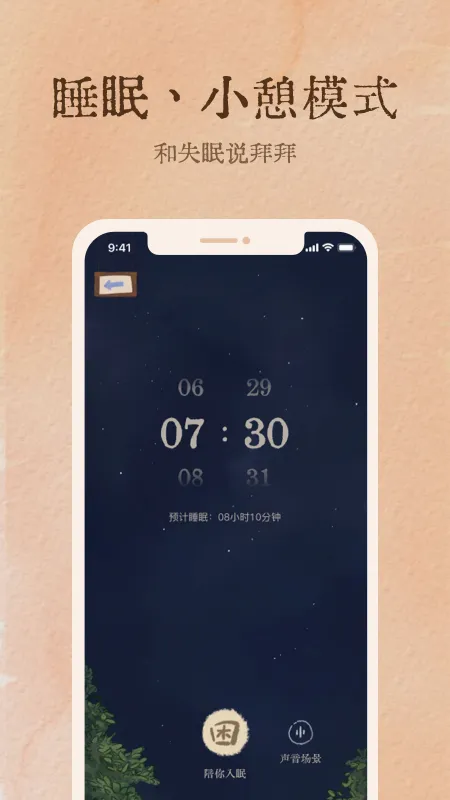 ������(����˯�߹���)v1.9.3 ��Ѱ�