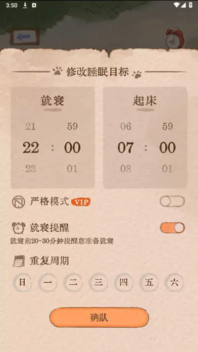 软眠眠(助眠睡眠管理) 软眠眠(助眠睡眠管理)