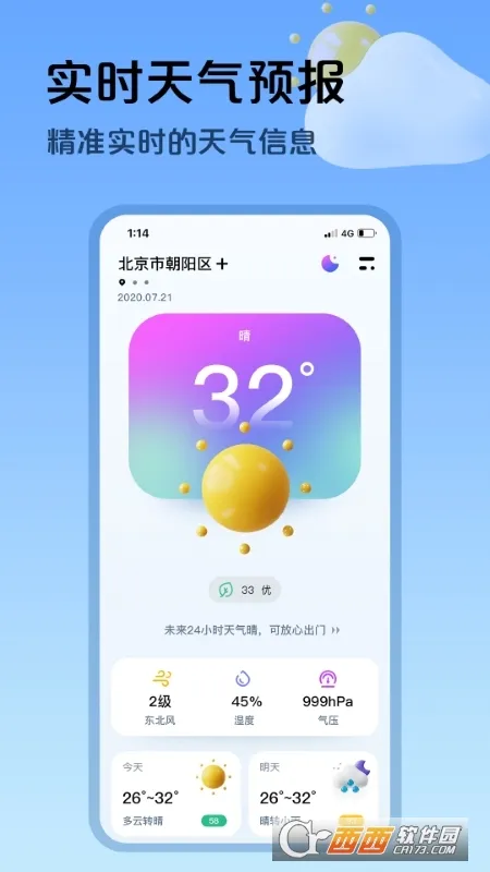 ��׼����Ԥ��(��������Ӧ��)v1.2.7 ��׿��