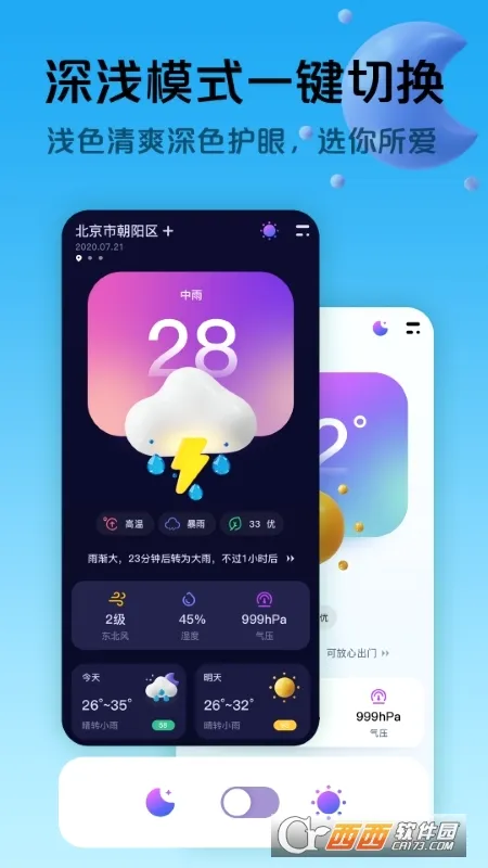 ��׼����Ԥ��(��������Ӧ��)v1.2.7 ��׿��