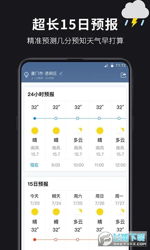 ��׼����Ԥ��(��������Ӧ��)v1.2.7 ��׿��