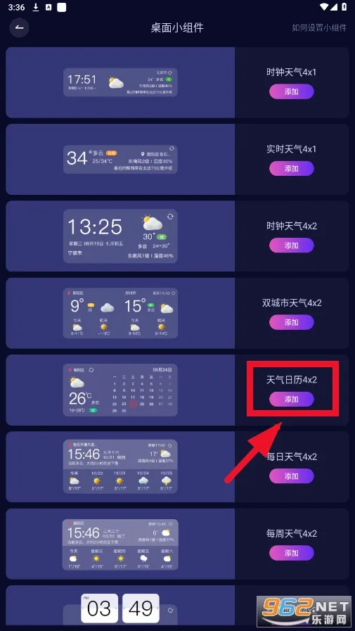 超准天气预报(天气服务应用) 超准天气预报(天气服务应用)