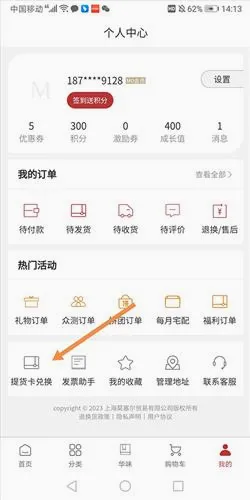 莫塞尔商城2026官方最新版本 莫塞尔商城2026官方最新版本