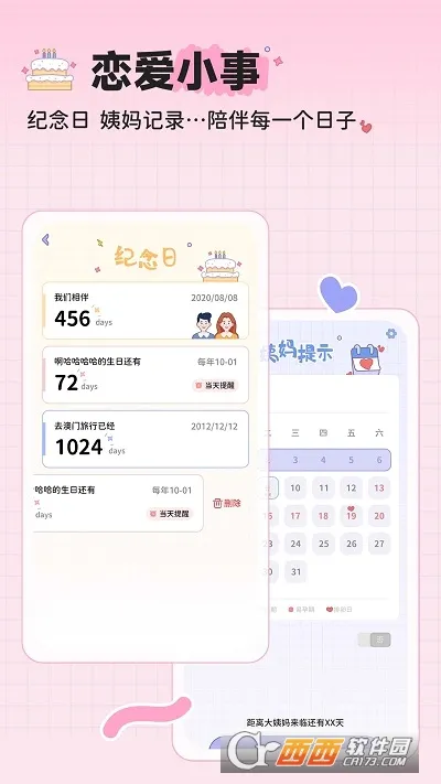 MeYou�����ֻ���v1.7.7 ��Ѱ�