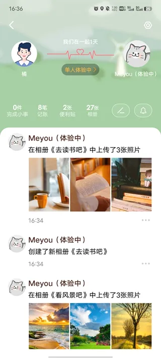 MeYou最新手机版 MeYou最新手机版
