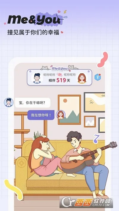 MeYou�����ֻ���v1.7.7 ��Ѱ�