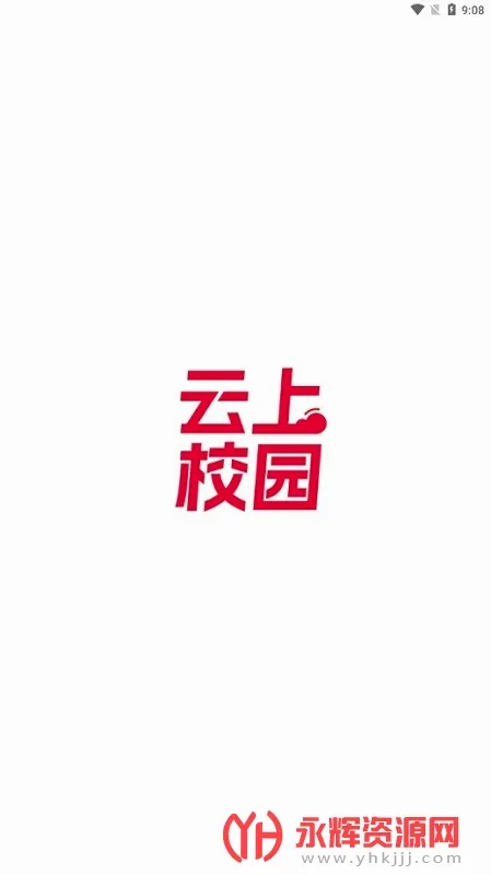 云上校园(校园服务平台) 云上校园(校园服务平台)