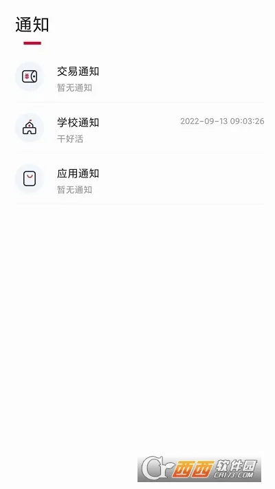 ����У԰(У԰����ƽ̨)v1.2.23 �ٷ�����