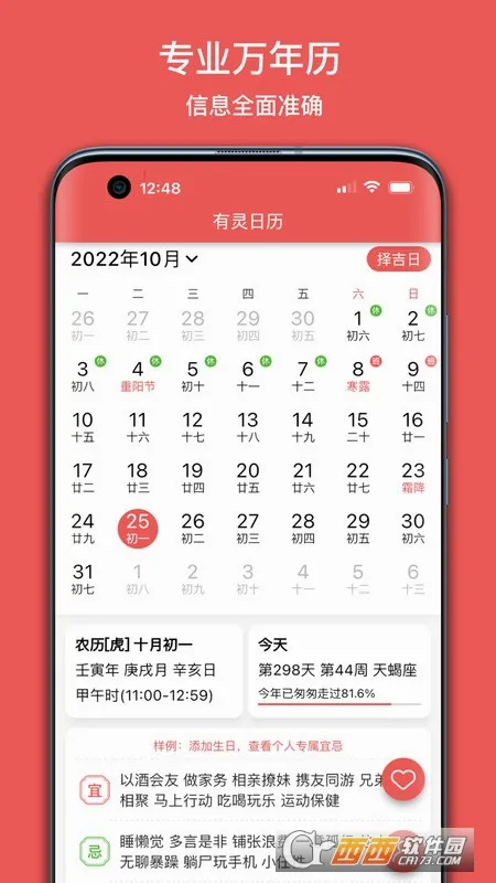��������2026�ٷ����°汾v5.3.3 ��Ѱ�