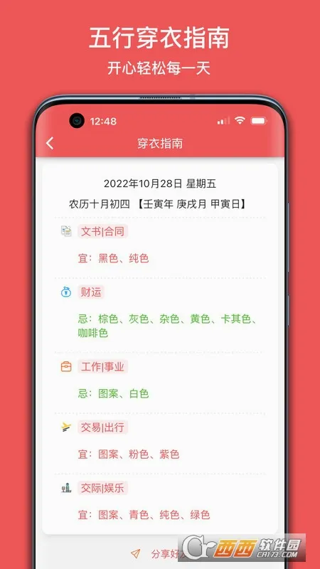 ��������2026�ٷ����°汾v5.3.3 ��Ѱ�