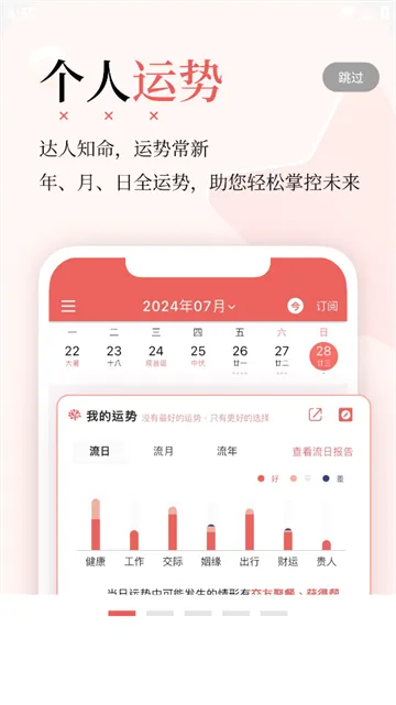 有灵日历2026官方最新版本 有灵日历2026官方最新版本