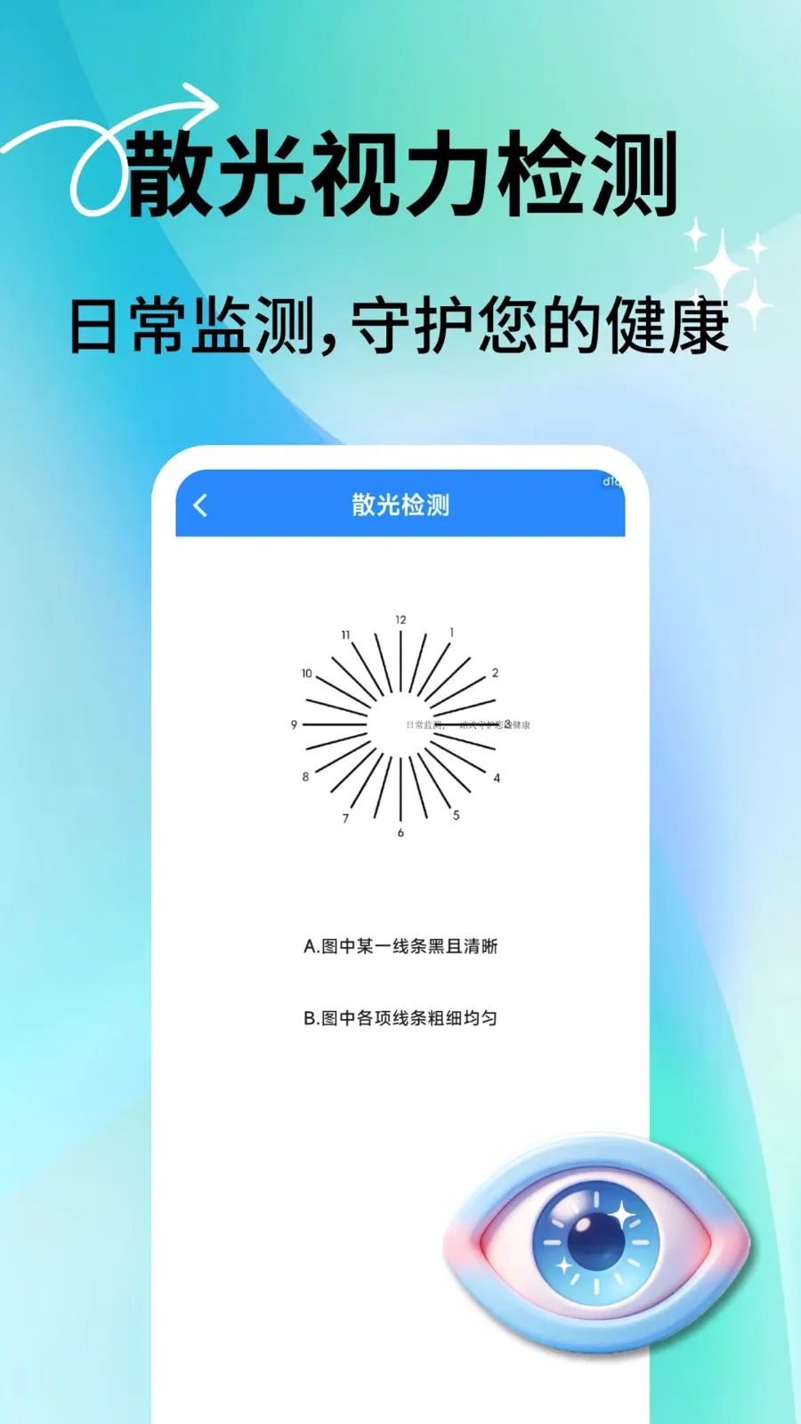 �������ͨ�����ֻ���v2.0.7 ��׿��
