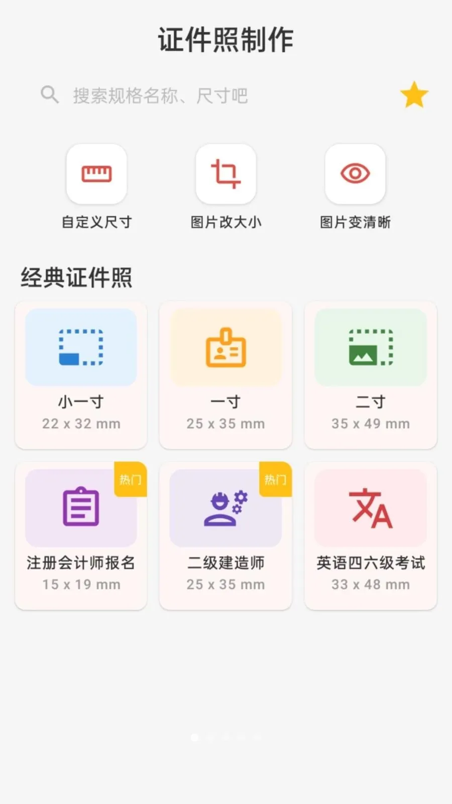 ����֤��������(֤��������APP)v1.0.0 ��Ѱ�