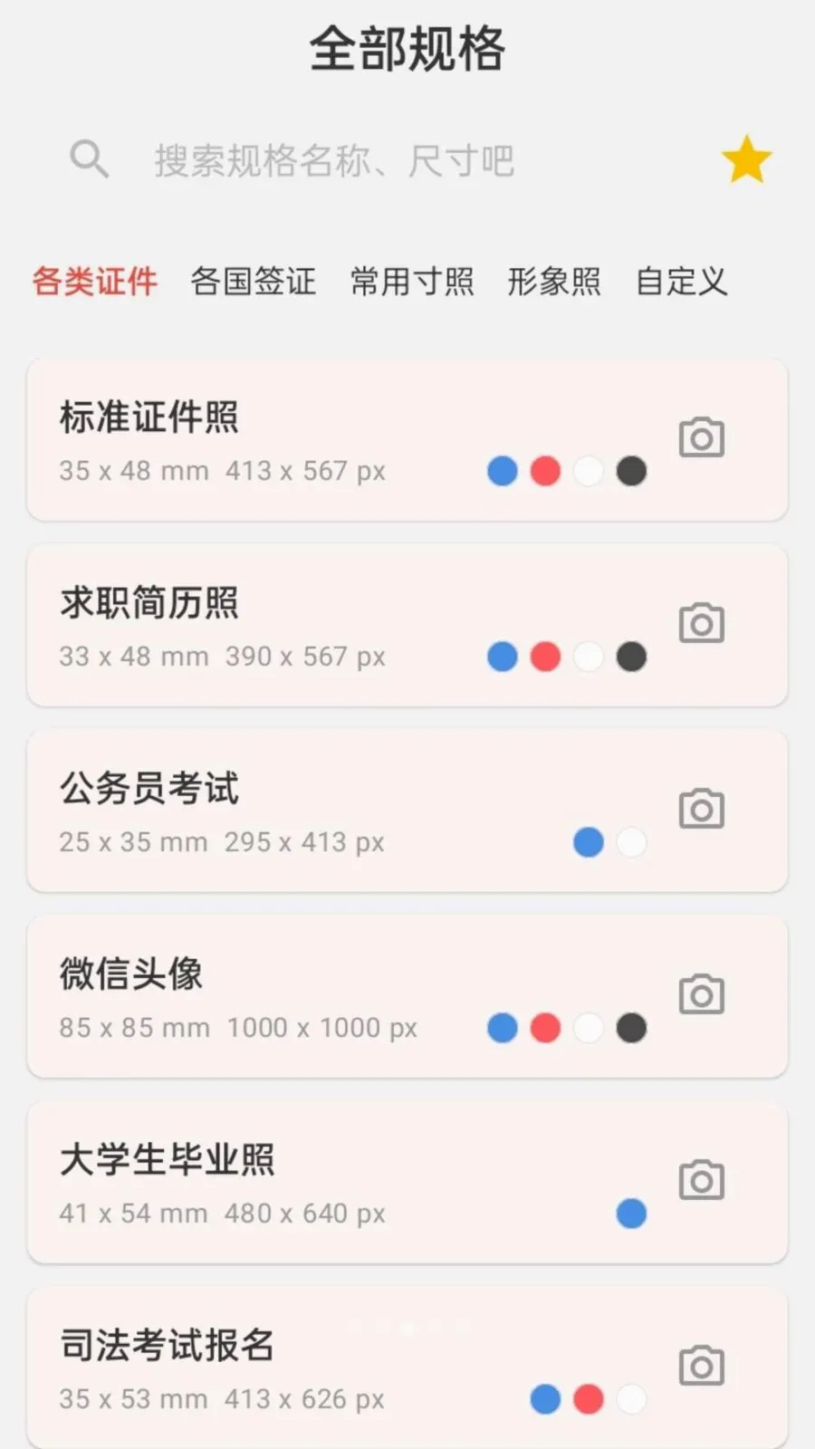 ����֤��������(֤��������APP)v1.0.0 ��Ѱ�