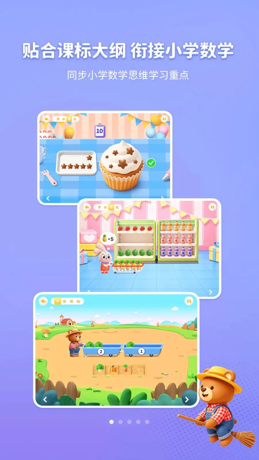 ������ѧ��׿���ֻ���v1.1.1 �ٷ�����