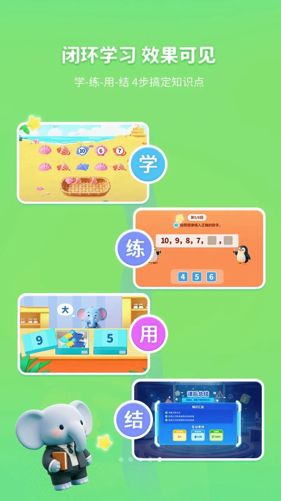 ������ѧ��׿���ֻ���v1.1.1 �ٷ�����