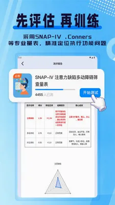 ִ�й���ѵ��(��ͯ��������Ӧ��)v1.0.1 ��Ѱ�