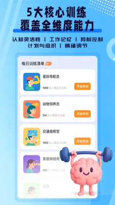ִ�й���ѵ��(��ͯ��������Ӧ��)v1.0.1 ��Ѱ�