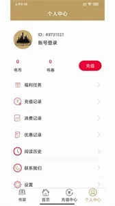 �ڳ�С˵(С˵�Ķ�ƽ̨)v3.4.6 �ٷ�����