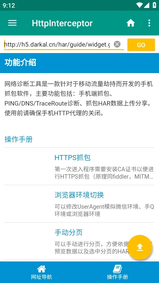 HttpInterceptorץ������2026���°汾v3.1.30 �ֻ���