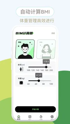 ����BMI2026�ٷ����°汾v1.0.3 ��Ѱ�