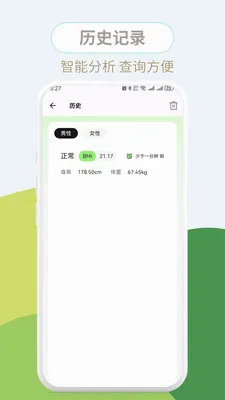 ����BMI2026�ٷ����°汾v1.0.3 ��Ѱ�
