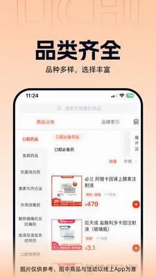 ����ҽҩ(���Ϲ�ҩƽ̨)v3.3.5 ��׿��