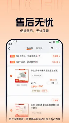 ����ҽҩ(���Ϲ�ҩƽ̨)v3.3.5 ��׿��