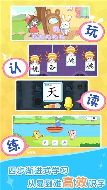 猫小帅识字安卓版手机版 猫小帅识字安卓版手机版