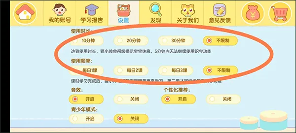 猫小帅识字安卓版手机版 猫小帅识字安卓版手机版