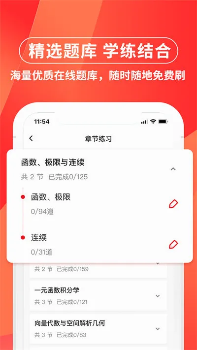 ֮��ר����(ר����ѧϰƽ̨)v3.2.5 �ֻ���
