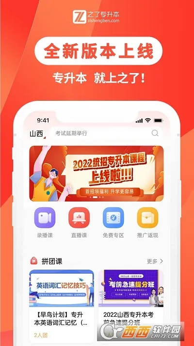 ֮��ר����(ר����ѧϰƽ̨)v3.2.5 �ֻ���