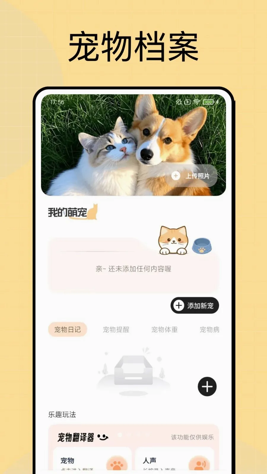 ���Ͷι(�������APP)v1.0.4 �ٷ�����