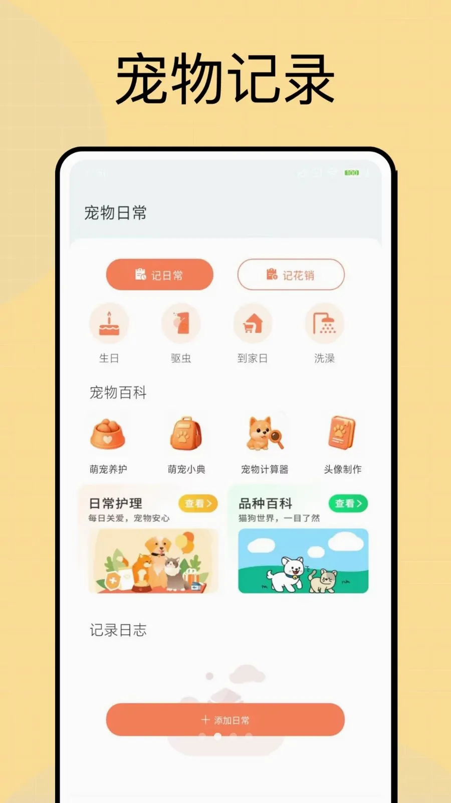 ���Ͷι(�������APP)v1.0.4 �ٷ�����